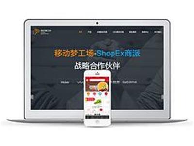 廣州牽星科技有限公司官方首頁-Ecstore商城系統、移動分銷系統、B2C商城系統、O2O系統、微信分銷系統、